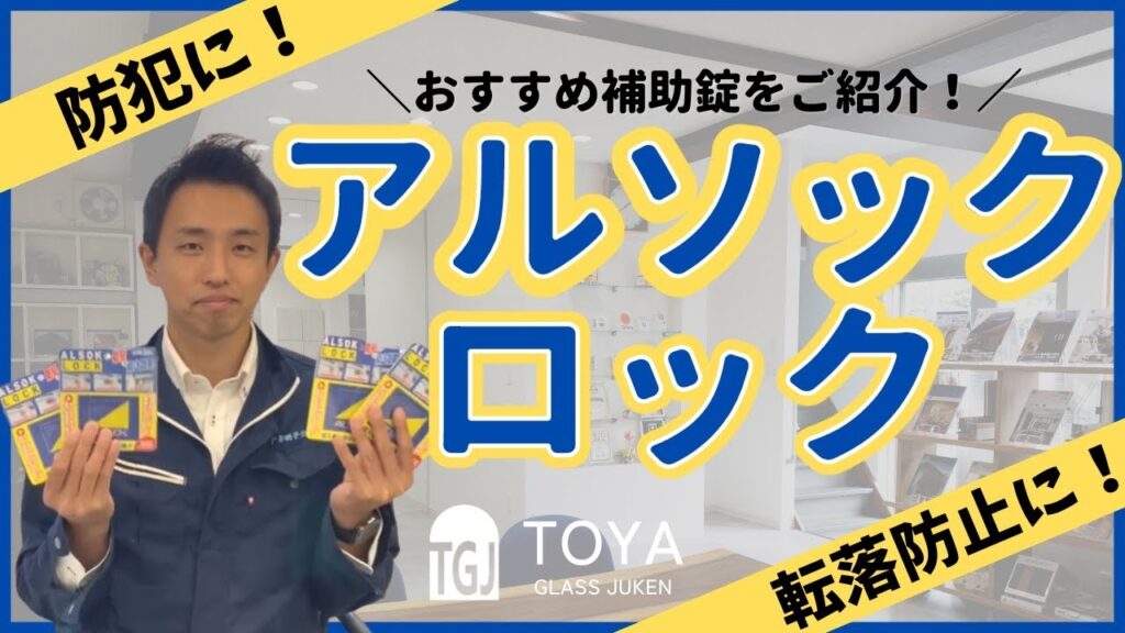 一軒家の「窓シャッター」。電動にするメリットは防犯だけじゃない