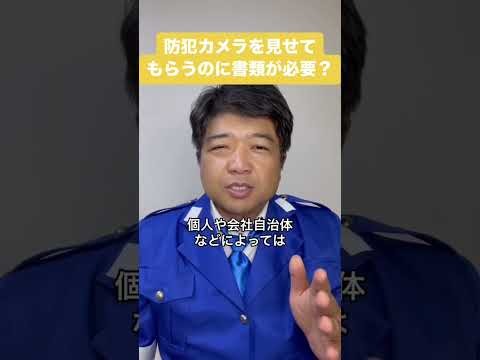アルソックの「警備員」の装備。何を持って駆けつけてくれるのか