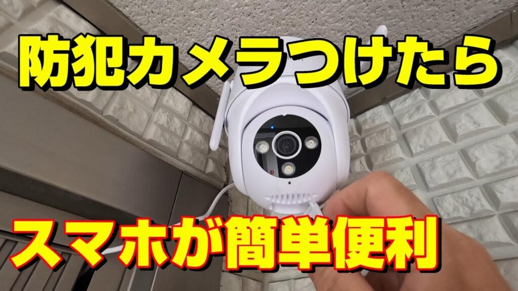 セコムの「駆けつけ拠点」。最寄りの待機所までのルートを確認