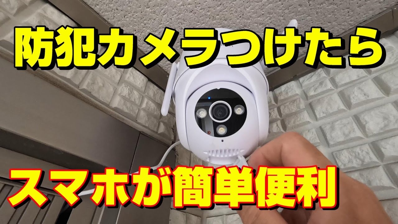 セコムの「駆けつけ拠点」。最寄りの待機所までのルートを確認