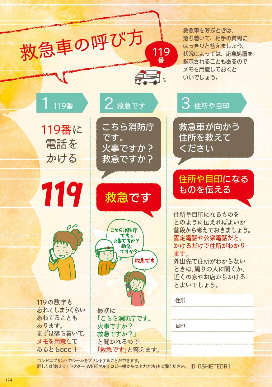 アルソックの「ALSOK-Smart」。スマホ一台で家の安全を掌握