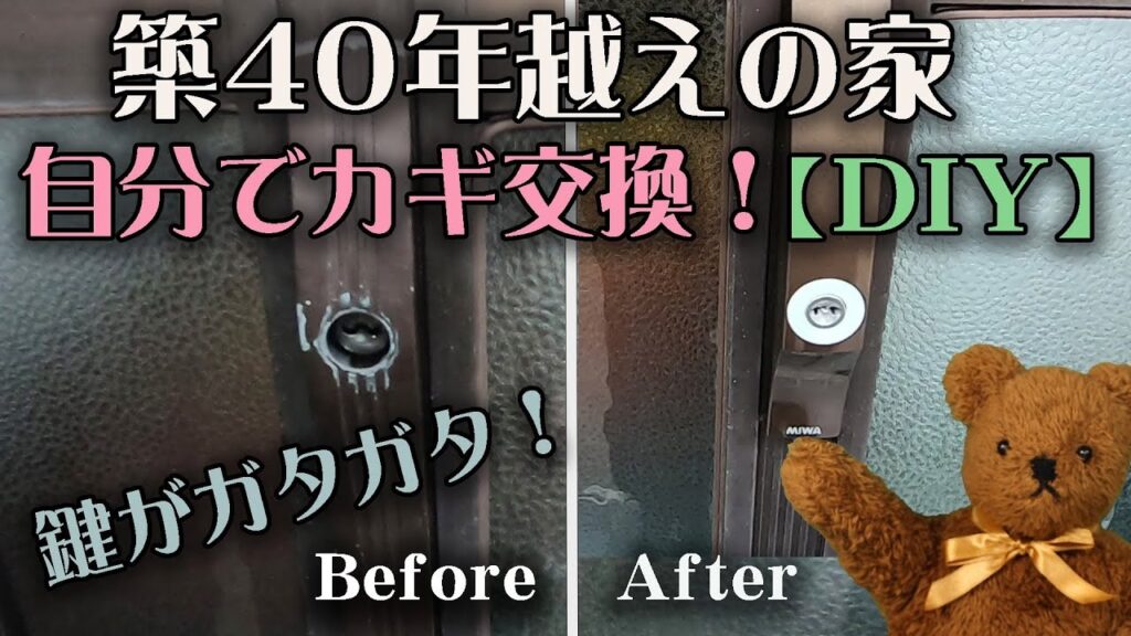 一軒家の「玄関」。鍵のかけ忘れを防ぐ、スマートロックの自動施錠