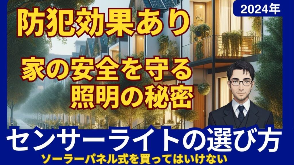 土地選び。近くに「中学校」がある街の、夕方の賑わいと防犯